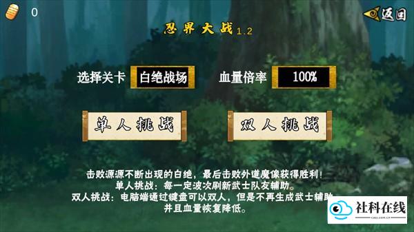 像素火影低配版模式3
