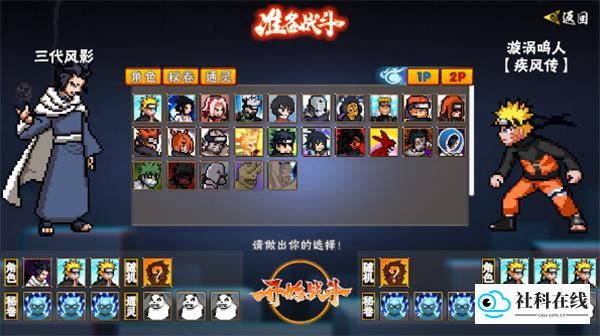 像素火影平衡改