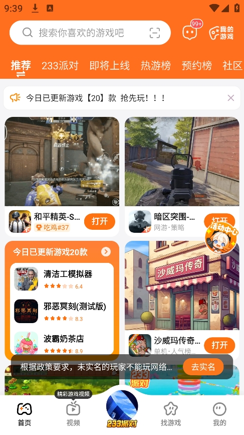 223游戏乐园