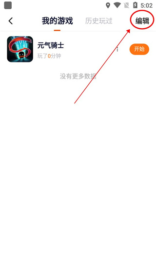 删除步骤2