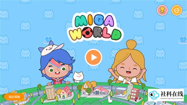 米加小镇世界彩色公寓
