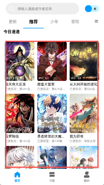 漫拾光纯净版