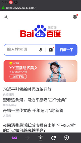 啵啵浏览器海外版