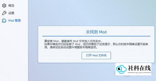 拖入模组文件