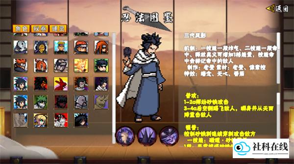 像素火影平衡改