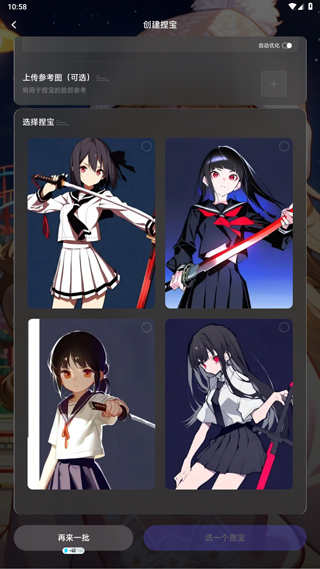 捏Ta官方正版