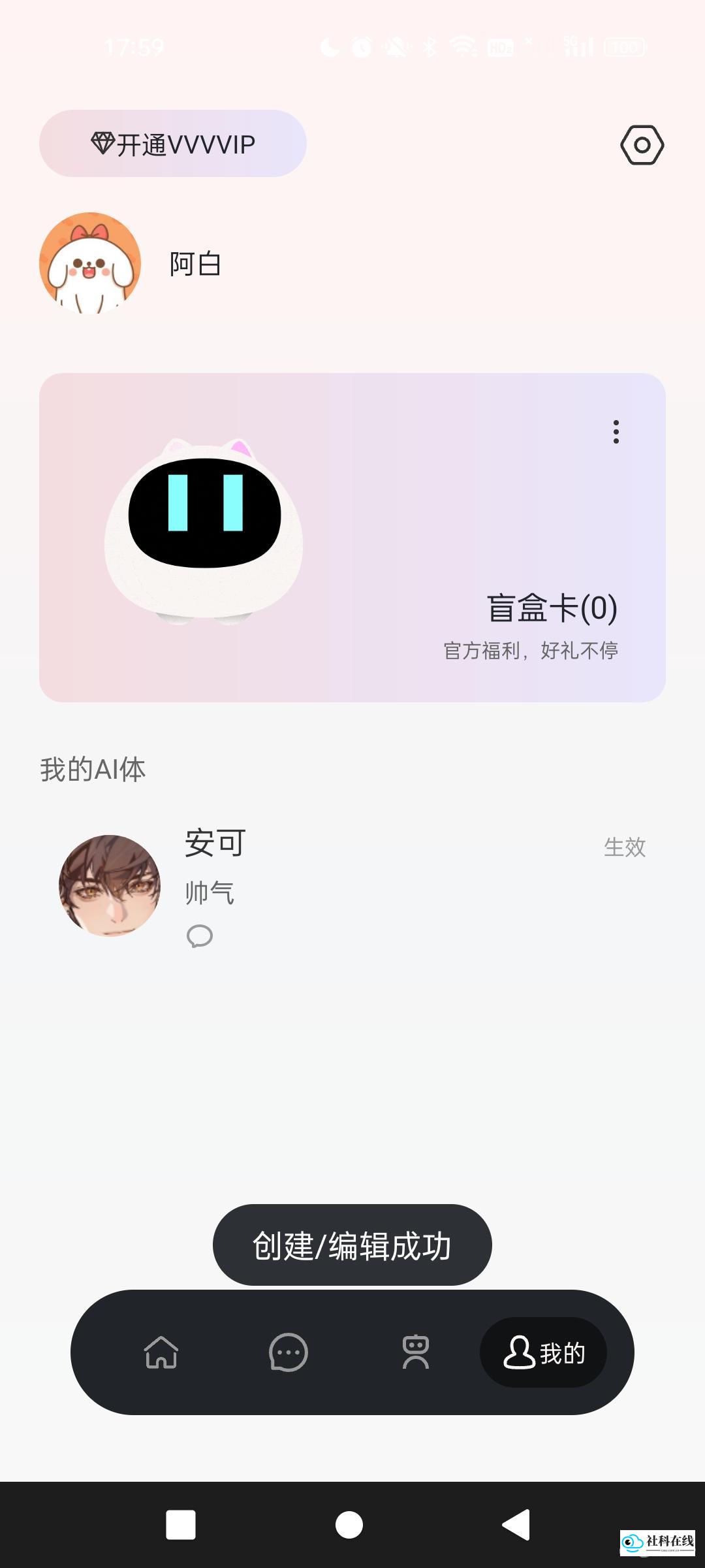 漫尤MONEU创建步骤9