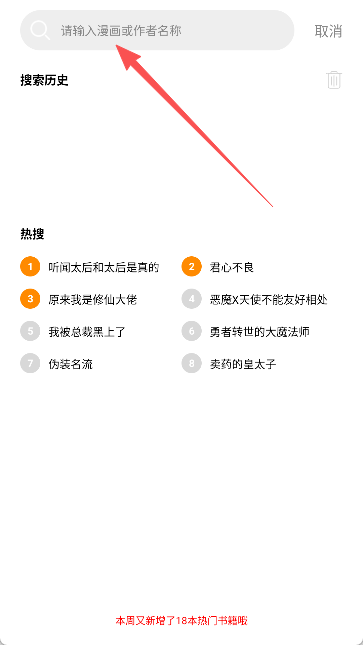漫拾光纯净版