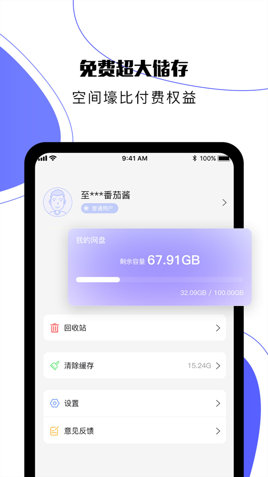 123云盘(123pan)