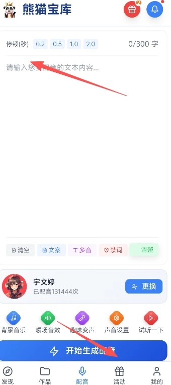 熊猫宝库