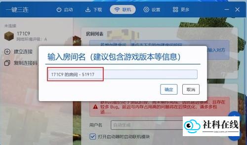 设置房间名