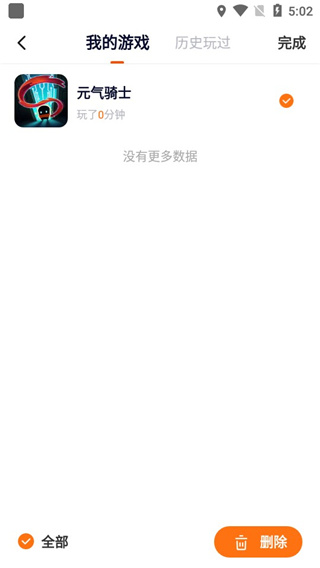 删除步骤3