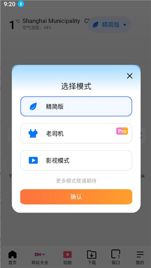 啵啵浏览器海外版