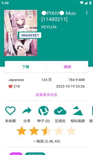 妖精漫画免费版