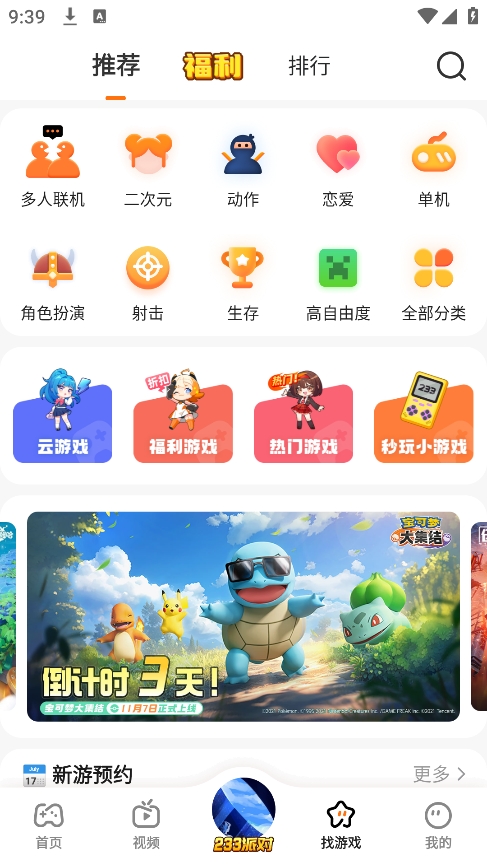 223游戏乐园