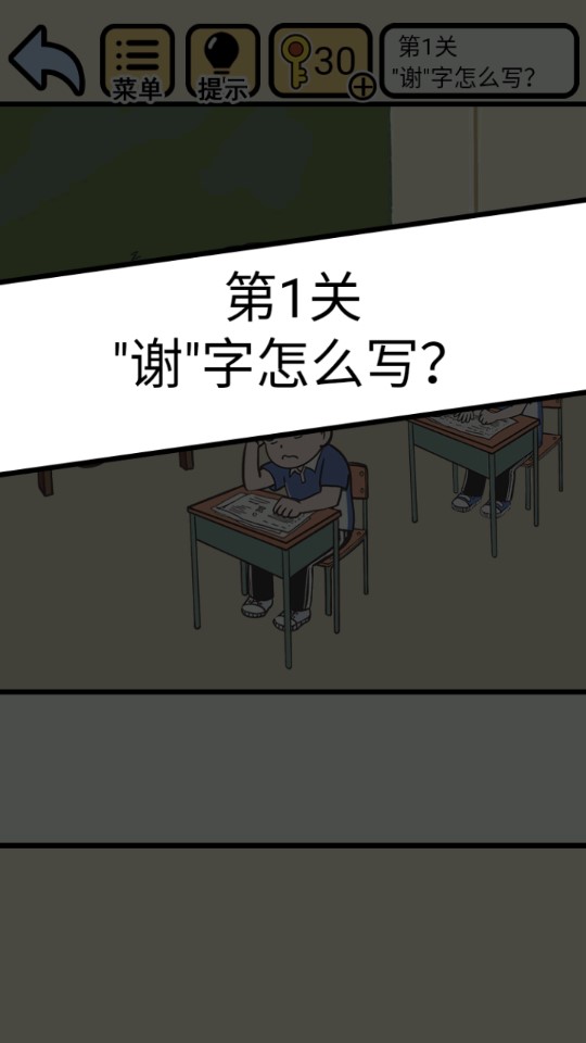 我不要挂科手游学渣版