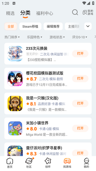 233乐园(免费安装)