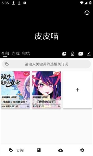 皮皮喵漫画ios版本