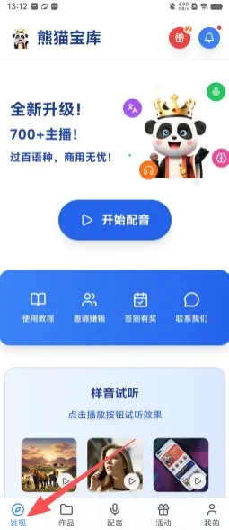 熊猫宝库