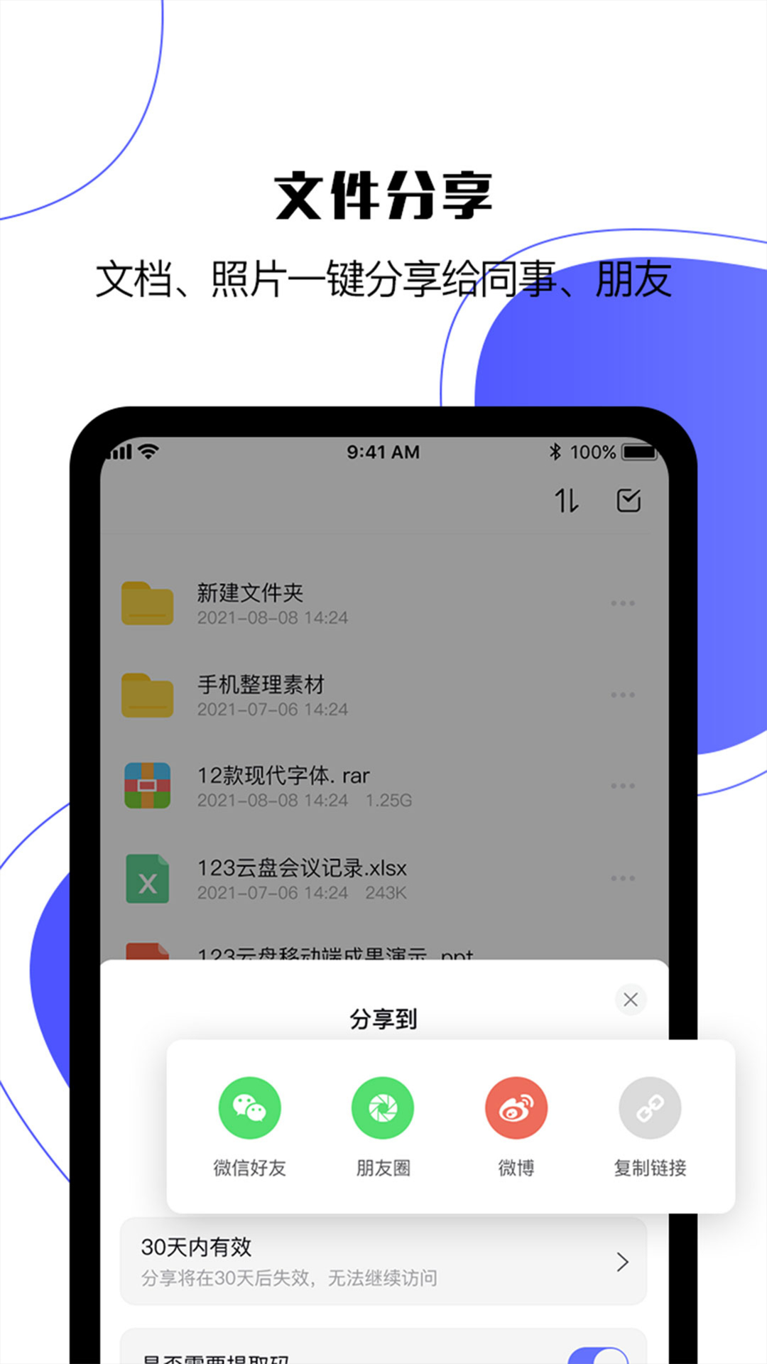 123云盘(123pan)