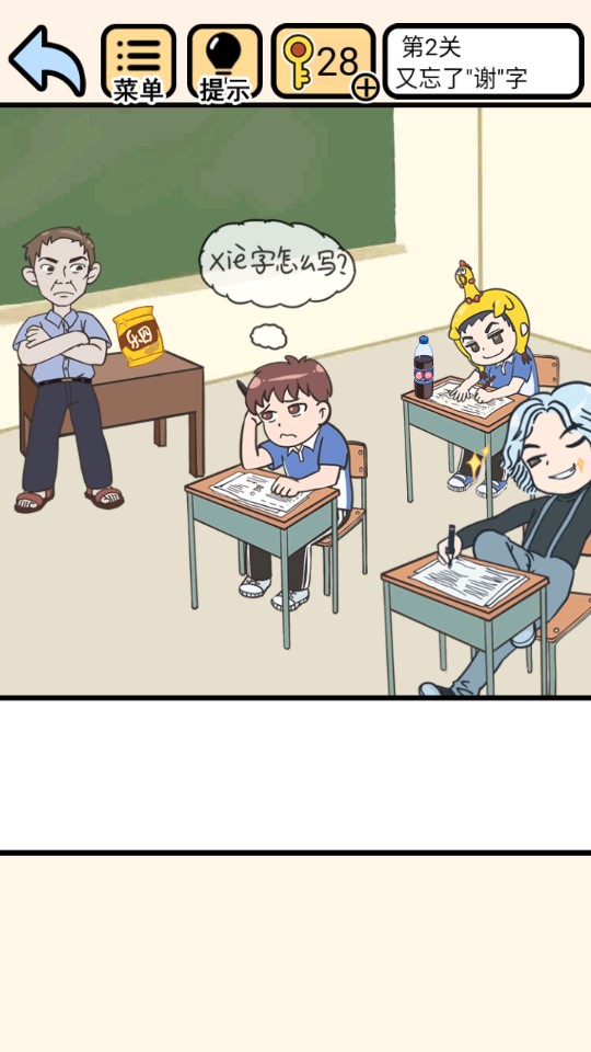 我不要挂科手游学渣版