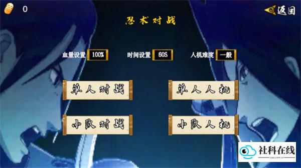 像素火影平衡改