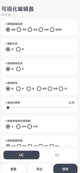 阿尔法画质助手120帧