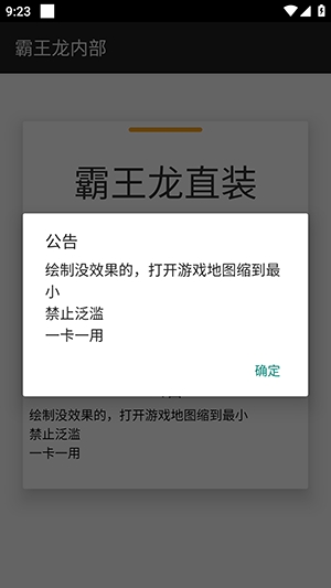 霸王龙直装