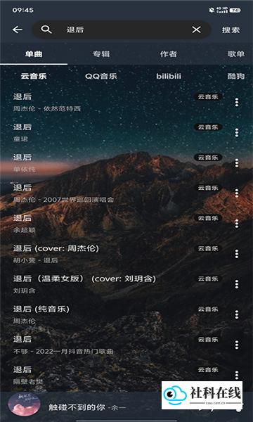 速悦音乐