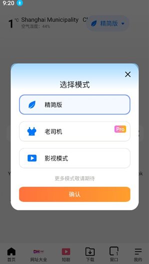 啵啵浏览器海外版