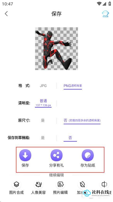 Knockout抠图神器使用教程-4