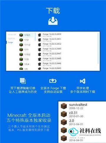 pcl2启动器龙猫腾跃