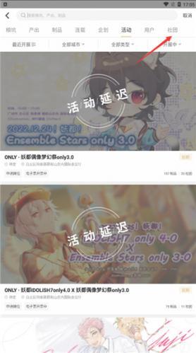 comicup漫展
