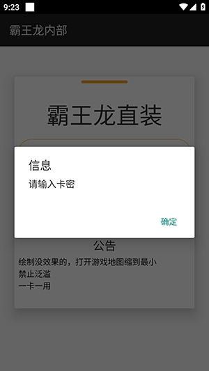 霸王龙直装