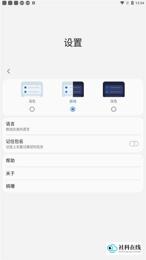 samhelper平板比例助手