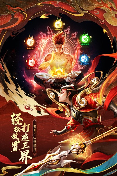 太吾纪元之放置封神