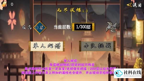 像素火影低配版模式2