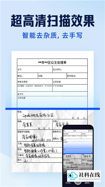 夸克扫描王