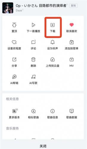 酷狗播放器
