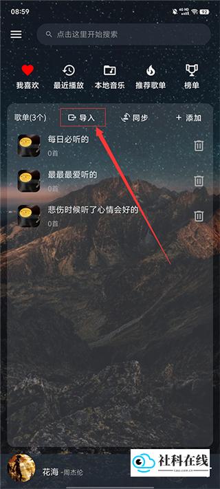 速悦音乐