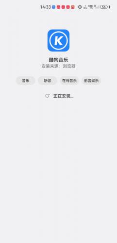 酷狗播放器