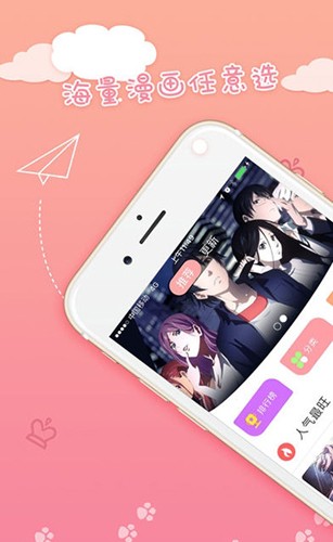 火星漫画安卓版