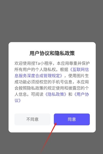 捏Ta官方正版