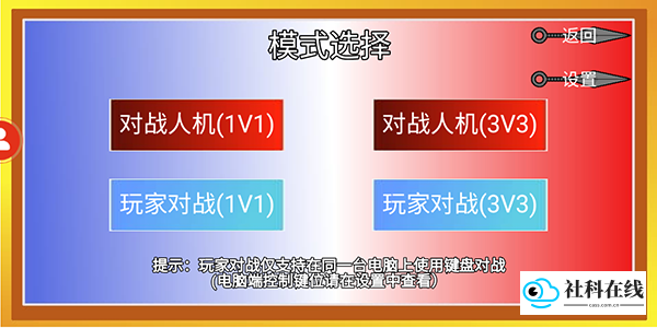 备战模式