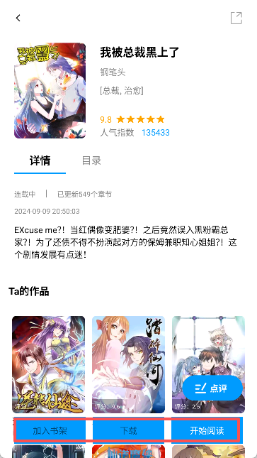 漫拾光纯净版