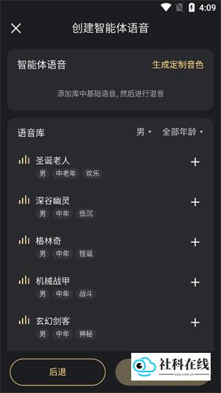 步骤9示例