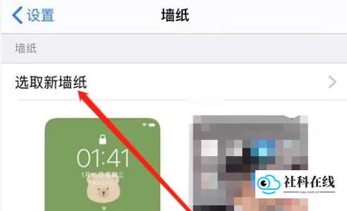 选取新墙纸选项