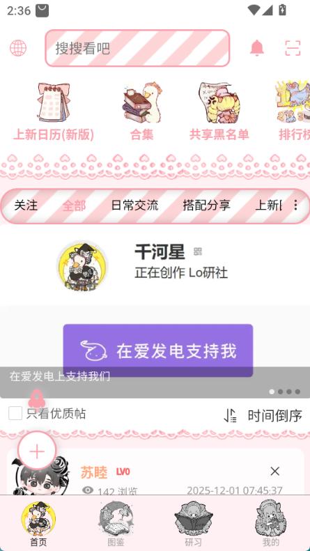 lo研社