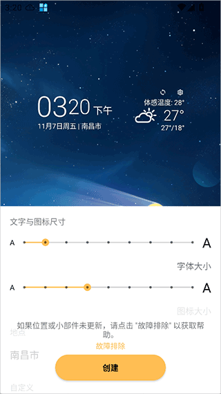 Today Weather高级版