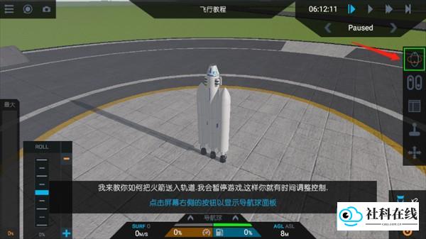 简单火箭2中文版